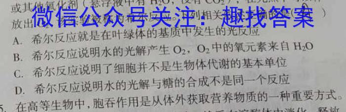 [泸州二诊]2022-2023学年泸州市高2020级第二次教学质量诊断性考试生物