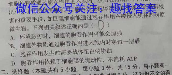 凯里一中2023届高三高考模拟考试(黄金Ⅰ卷)生物