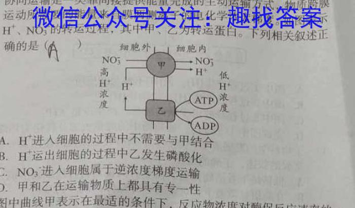 安徽省2023届九年级联盟考试（23-CZ124c）生物