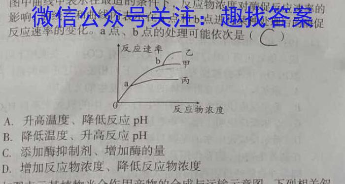 智慧上进2023届限时训练40分钟·题型专练卷(十)生物试卷答案