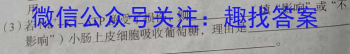 安徽省2024-2023学年高二下学期开学考(2023.02)生物