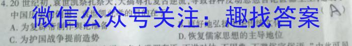 2023年甘肃省高三1月份高考诊断检测卷历史