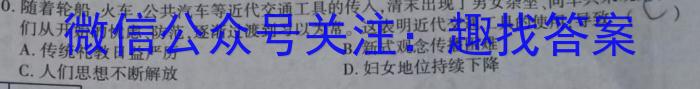 2023届先知模拟卷(一)1政治试卷d答案