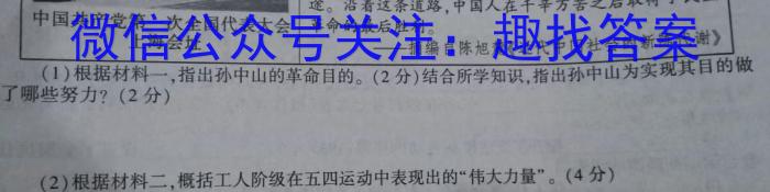 走向重点 2023年高考密破考情卷 宁夏(八)8政治s