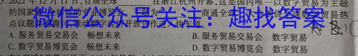 厚德诚品 湖南省2023高考冲刺试卷(一)1地理