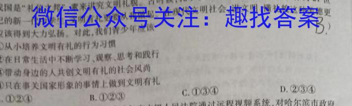 ［卓育云］2024-2023中考学科素养自主测评卷（五）q地理