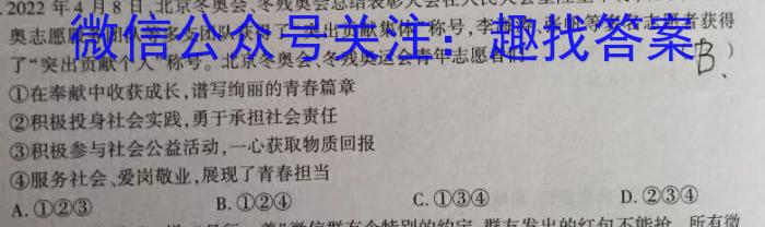 全国大联考2023届高三全国第六次联考 6LK·新教材老高考地理.