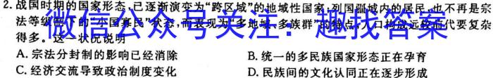 兵团地州学校2022~2023学年高一第一学期期末联考(23-223A)政治s