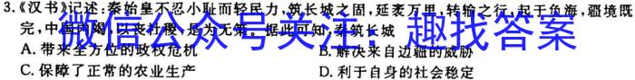 2022~2023学年秋毕节高二年级期末考试(23-269B)历史