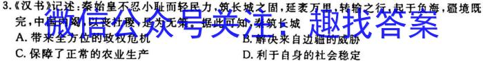 淮安市2022~2023学年度高一第一学期期末调研测试(2023.02)历史