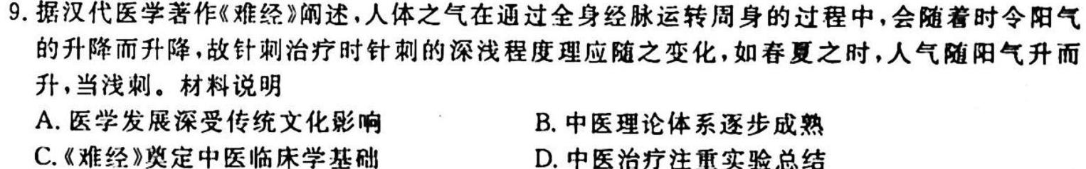 2023届先知模拟卷·新教材(一)政治y