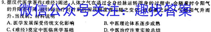 考前信息卷 砺剑·2023相约高考 综合验收培优卷(二)2&政治