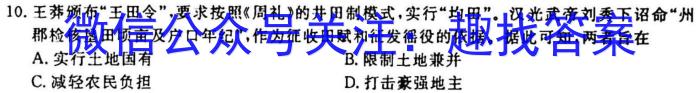 黑龙江2022-2023学年度高二上学期期末考试(23-232B)政治s