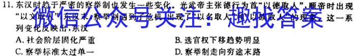 2023届陕西省高三2月联考(标识△)政治s