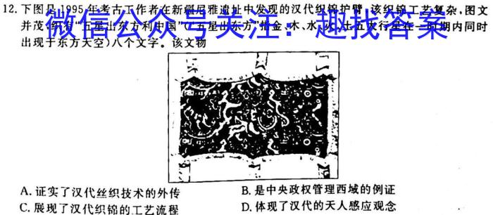 安徽省2022-2023学年高二下学期开学考(2023.02)历史