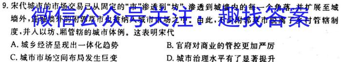 2022-2023学年甘肃省高一开学检测(23-311A)政治s