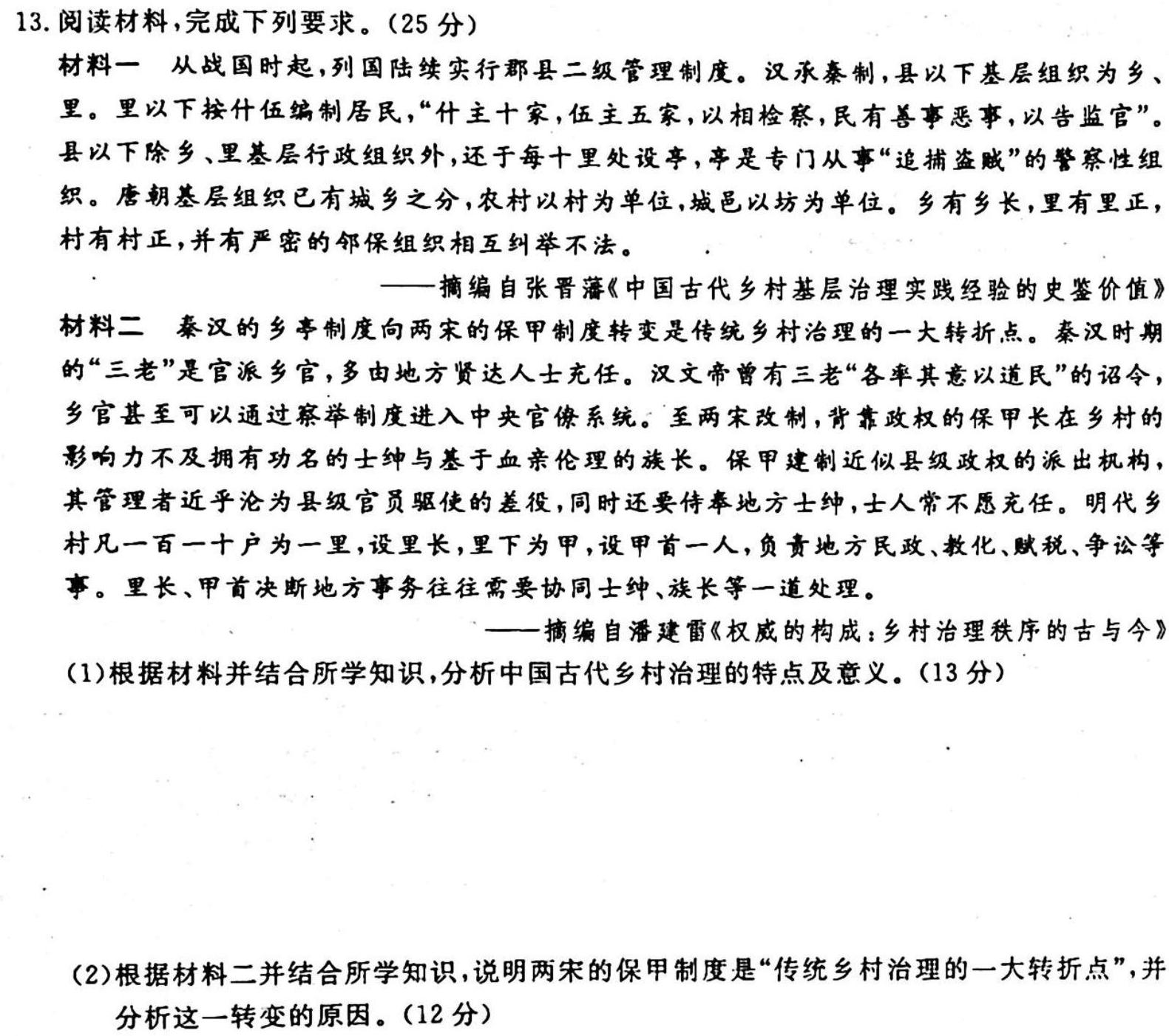 耀正文化 2023届高考仿真模拟卷(五)5政治y