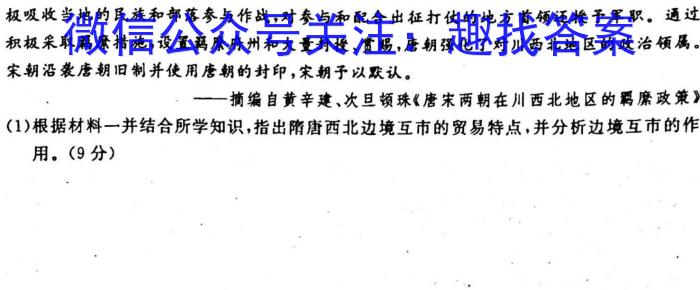 2023届衡水金卷先享题信息卷 全国卷(四)4政治~