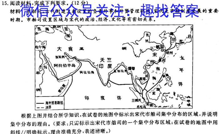 安徽第一卷·2023年九年级中考第一轮复习（一）政治~