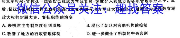 2022-2023衡水金卷先享题高考备考专项提分卷(新教材)高考大题分组练(3)试题历史