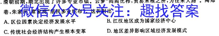 考前信息卷·第五辑 砺剑·2023相约高考 强基提能拔高卷(一)1历史试卷
