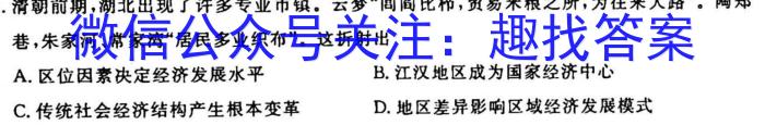 智慧上进2023届限时训练40分钟·题型专练卷(七)历史