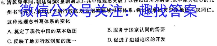 慕华·优策 2022-2023学年高三年级第二次联考(2月)政治s