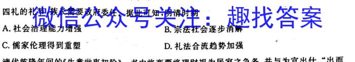 云南省2024年秋季学期高一年级期末监测考试(23-225A)历史