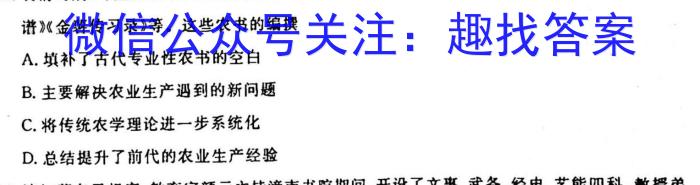 智慧上进2023届限时训练40分钟·题型专练卷(四)历史