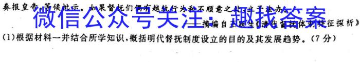 [菏泽一模]2023年菏泽市高三一模考试(2023.2)历史试卷