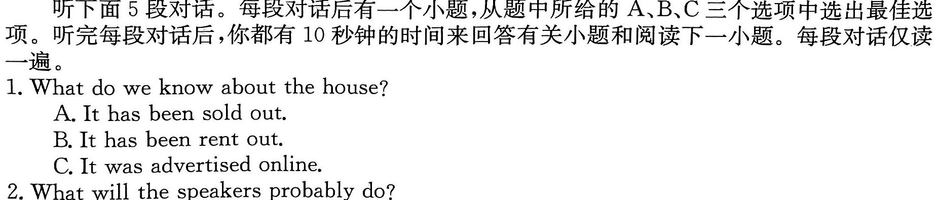 走向重点 2023年高考密破考情卷 宁夏(八)8英语