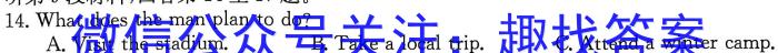 2022-2023衡水金卷先享题·月考卷下学期高三一调(新教材)英语