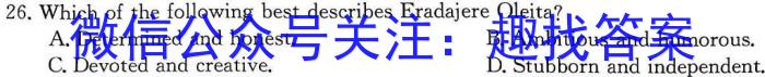 衡水金卷先享题信息卷2023全国乙卷A 一英语