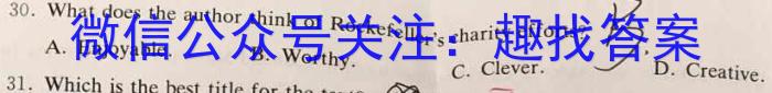 2025届吉林高一年级2月联考英语