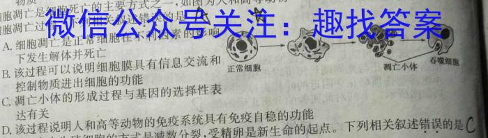 2022-2023学年贵州黔东南州高二期末考试(23-277B)生物