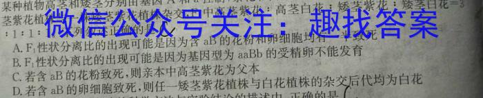 2023届陕西省高三2月联考(标识△)生物