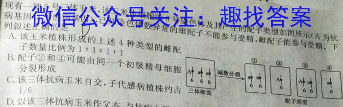 山东省济南市历下区2023届九年级下学期五校模拟试题生物