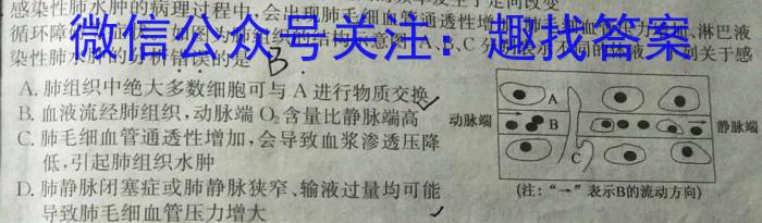 2023年陕西省初中学业水平考试全真模拟（三）生物