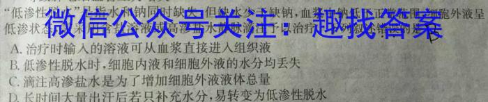 安徽省2023年名校之约·中考导向总复习模拟样卷（八）生物