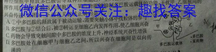 浙江省2022-2023高三下学期七彩阳光3月联考生物