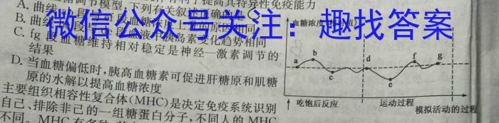 河北省2022-2023学年度九年级结业检测(二)2生物