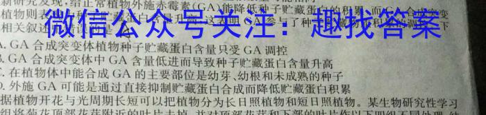 内江市2022-2023学年度高中一年级第一学期期末质量监测(2月)生物