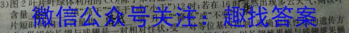 2023届新高考省份高三年级下学期3月联考(807C)生物