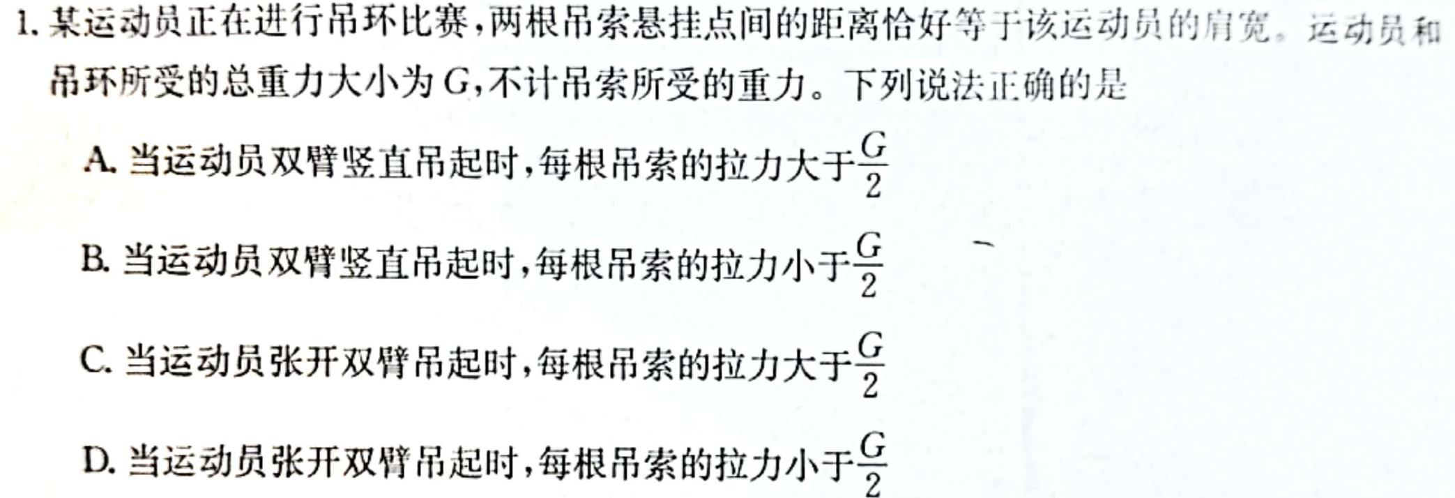 2023江西南昌一模高三3月联考-物理