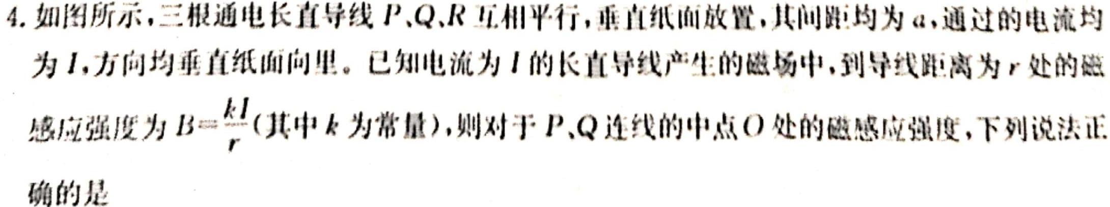 2023年新高考模拟冲刺卷(三)3-物理