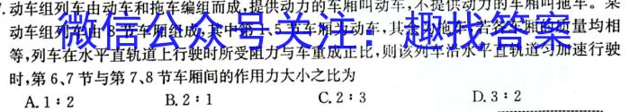 江西2024届高二年级3月联考（23-332B）物理.