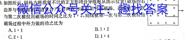 2023年普通高等学校招生全国统一考试名校联盟·模拟信息卷(五)5.物理