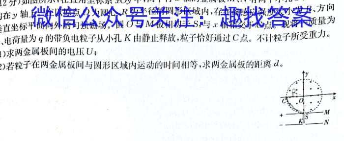 2023年甘肃省高三1月份高考诊断检测卷.物理