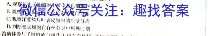 [菏泽一模]2023年菏泽市高三一模考试(2023.2)生物