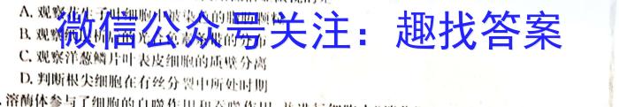 2023届辽宁高三年级3月联考（807C·LN）生物